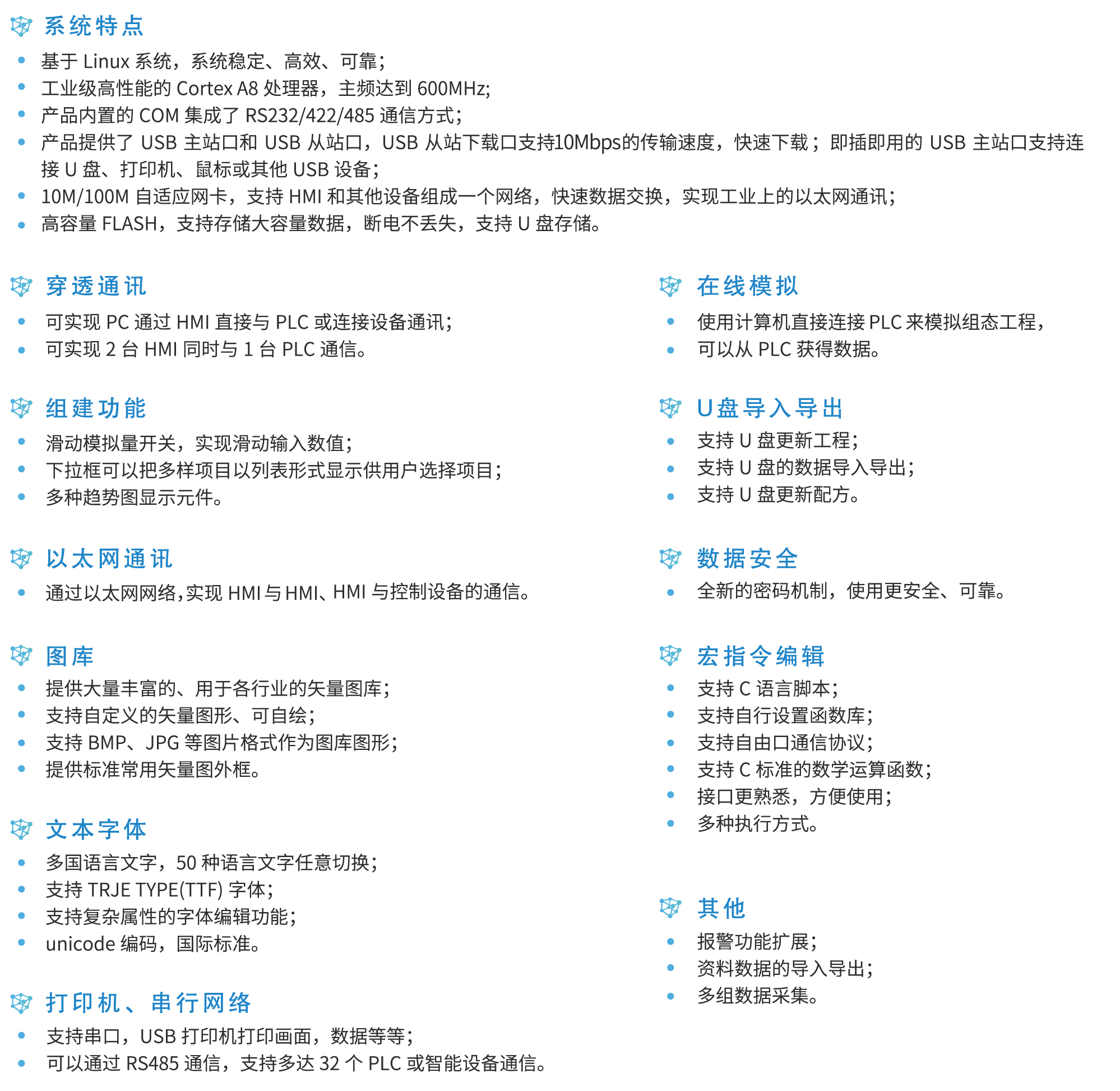 触摸屏（柜体嵌入式） 7~15寸，与PLC同品牌